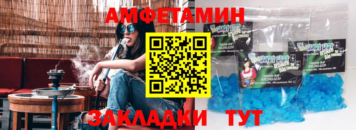 Amphetamine Розовый  Amphetamine  Сосновоборск  Вход с VPN 