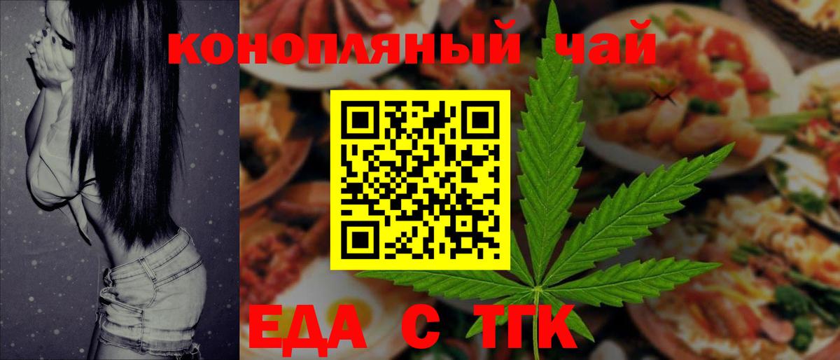 Cannafood конопля  Вход с VPN  Сосновоборск 