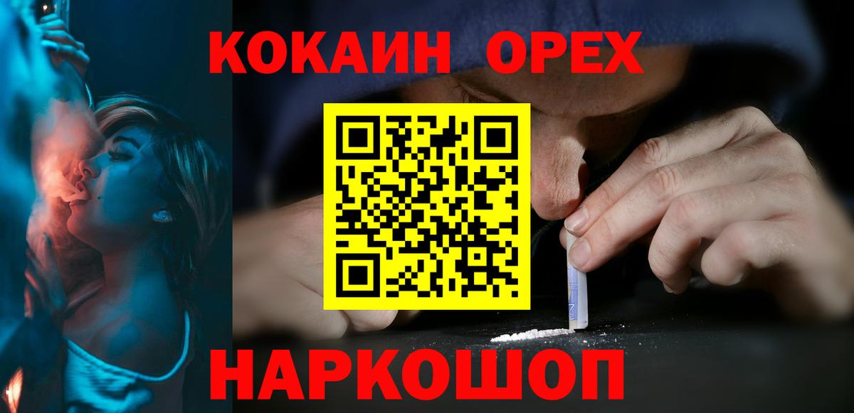 COCAIN Боливия  COCAIN Боливия  Сосновоборск  Вход с VPN 