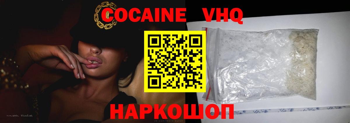 Кокаин Перу Сосновоборск
