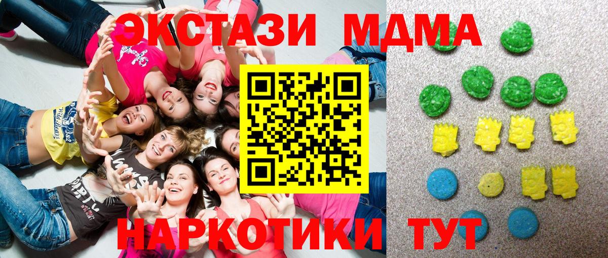 Сосновоборск  Ecstasy диски  ЭКСТАЗИ  Вход с VPN  ЭКСТАЗИ 280мг 
