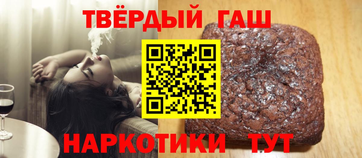 Гашиш 40% ТГК  ГАШИШ  Сосновоборск  Вход с VPN 