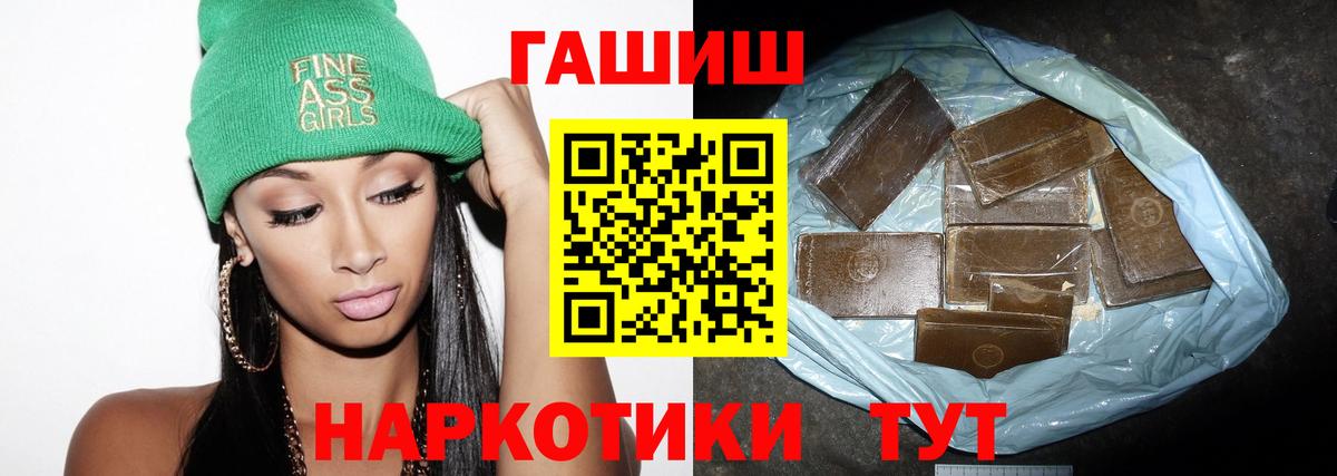 ГАШИШ 40% ТГК Сосновоборск