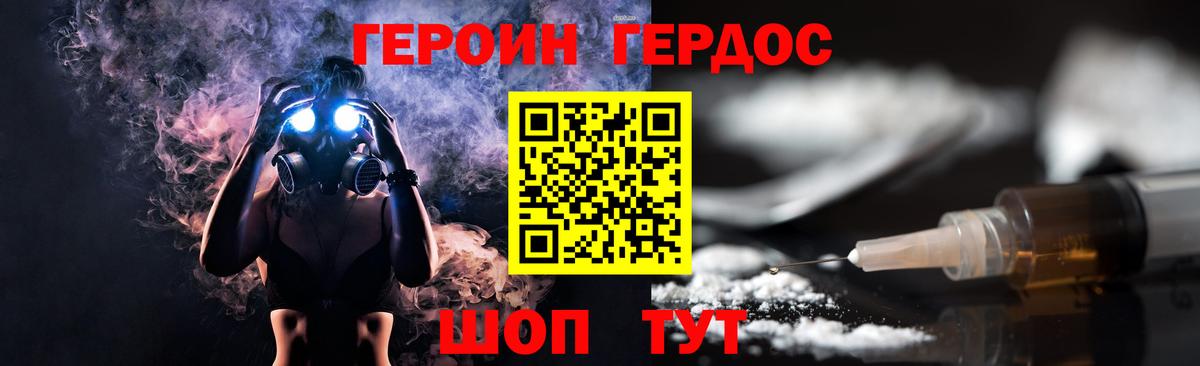 Сосновоборск  ГЕРОИН афганец  Вход с VPN 