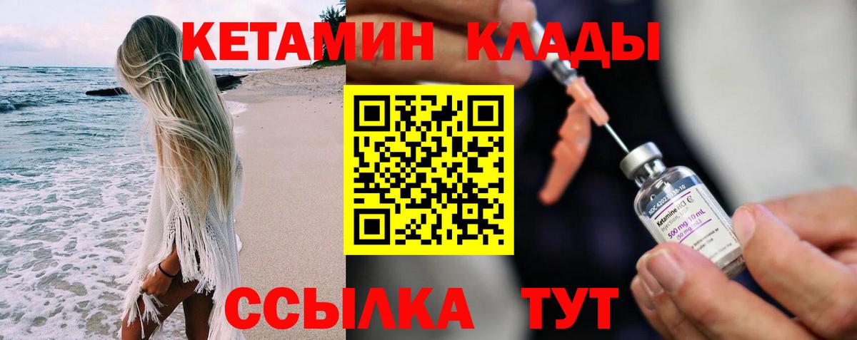 мориарти как зайти  mega ONION  Кетамин ketamine  Сосновоборск  Вход с VPN  Кетамин VHQ 