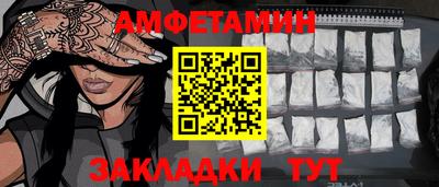 амфетамин Бузулук