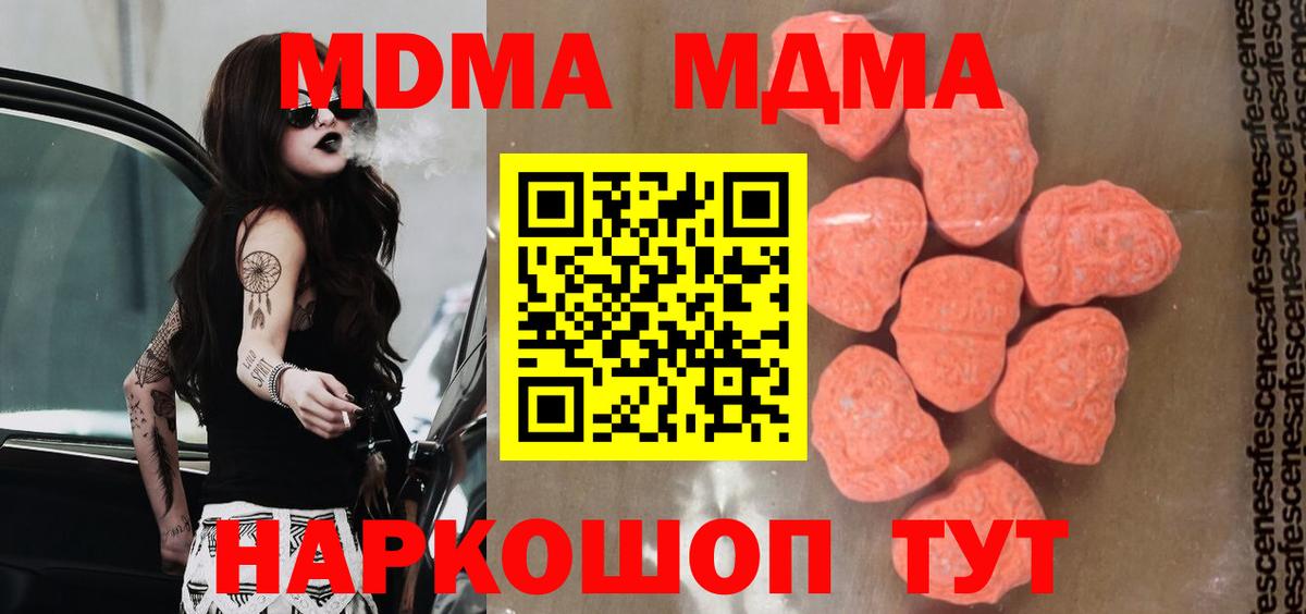 MDMA Molly  Вход с VPN  Сосновоборск  МДМА Molly 