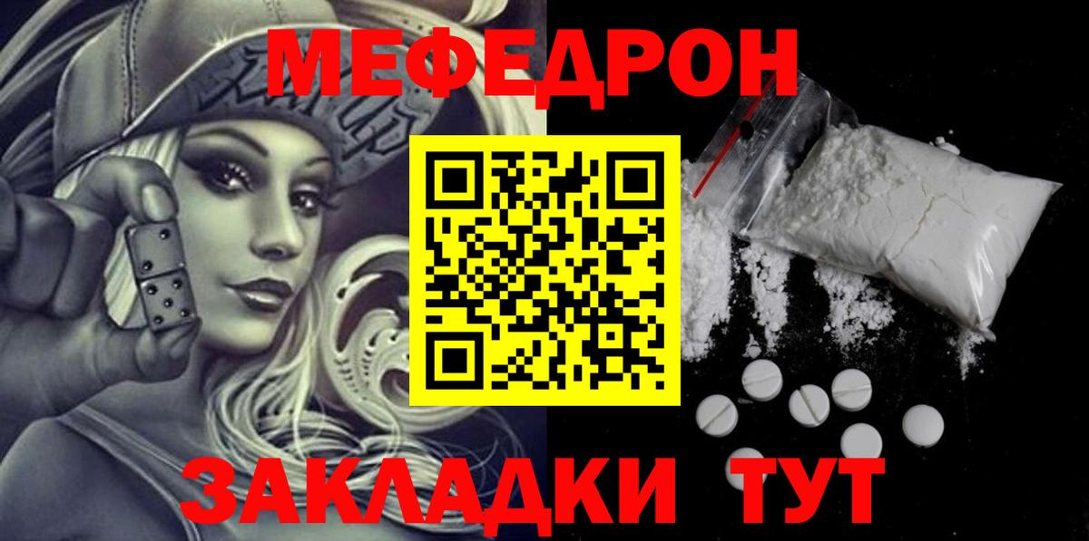 Мефедрон мука Сосновоборск