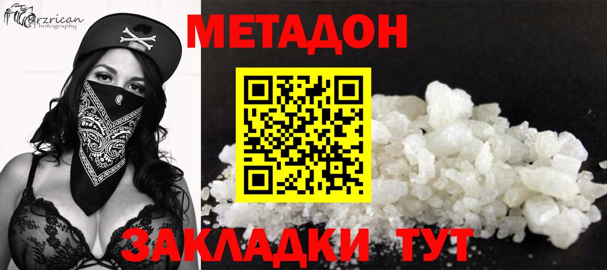 Сосновоборск  Метадон VHQ  Вход с VPN 