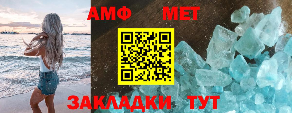 МЕТАМФЕТАМИН витя Сосновоборск