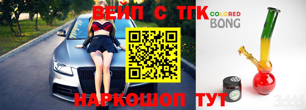Сосновоборск  дарнет шоп  Вход с VPN  omg маркетплейс  Дистиллят ТГК вейп с тгк  Дистиллят ТГК Wax 