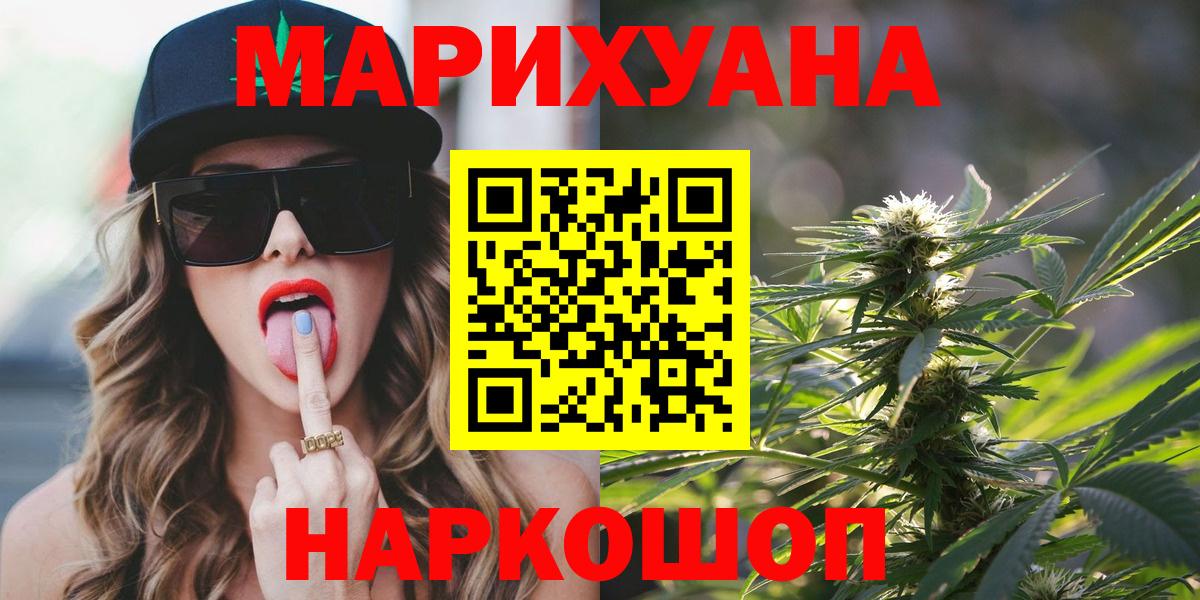 Сосновоборск  МАРИХУАНА THC 21%  Вход с VPN  Марихуана LSD WEED 